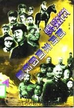 狂飙歌  前所未闻的较量  下（1996 PDF版）
