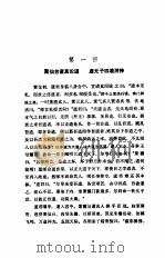 中国近代小说大系  绣云阁  下（1989 PDF版）