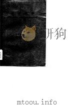 经济数学  下（1938 PDF版）