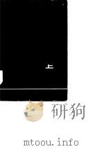 临床药理  下（1980 PDF版）