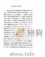 针方六集  下  1983（ PDF版）