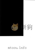 台湾文献史料丛刊  第4辑  63、64  清高宗实录选辑  下（1984 PDF版）