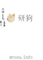 七侠五义  下（ PDF版）