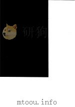 台湾文献史料丛刊 第7辑 141、142 福建省例 下 1987 PDF电子版封面 孔昭明
