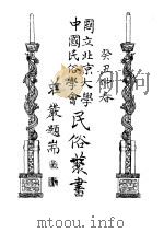 粤江流域人民  下（ PDF版）
