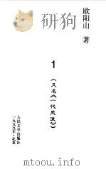 三家巷  第2册（1999 PDF版）