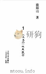 三家巷  第4册（1999 PDF版）