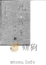 抗日战争  第2卷  军事  下（1997 PDF版）