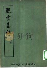 观堂集林  第2册（1959 PDF版）