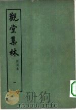 观堂集林  第4册（1959 PDF版）