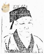 朱熹传记资料  8（1985 PDF版）