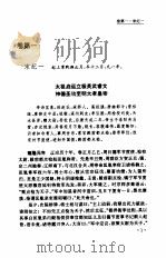 续资治通鉴 第4册 1996 PDF电子版封面 7801300173 (清)毕沅