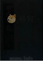 州府元龟  3（ PDF版）