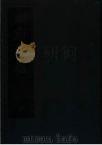 州府元龟  4（ PDF版）
