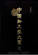 中国新文学大系  第5集（ PDF版）
