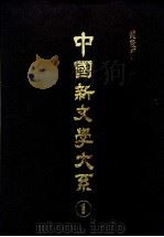 中国新文学大系  第9集（ PDF版）