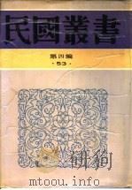 文学大纲  下（1927.04 PDF版）