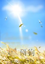 明清未刊稿汇编  冶麓山房丛书  第4册（1976 PDF版）