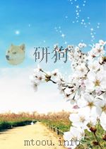 明清未刊稿汇编 竹里全稿 第10册 1976 PDF电子版封面 屈万里,刘光佑