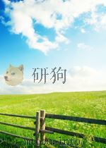 关于建立黔西南州农村劳动力转移长效机制的探索（ PDF版）