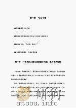 机秘档案  第二次大战盟军最高司令部内幕揭密（ PDF版）