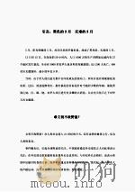 黑色的五月（ PDF版）