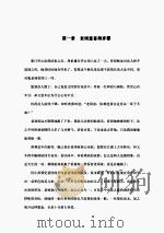 风流老顽童（ PDF版）