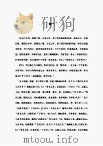 韩诗外传（ PDF版）