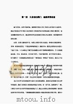 非洲打工记（ PDF版）