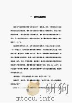 福尔摩斯探案全集 四签名 PDF电子版封面