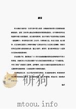 国民党抗战骁将（ PDF版）