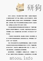 红卫兵档案（ PDF版）