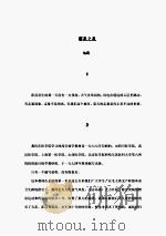 霍乱之乱（ PDF版）