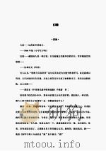幻肢（ PDF版）