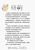 换一个新娘（ PDF版）