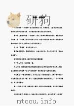 蝴蝶戏猫（ PDF版）