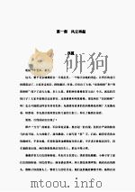 还珠格格续集（ PDF版）