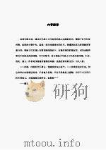 荒漠奇缘（ PDF版）
