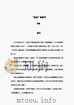 荒原有爱（ PDF版）