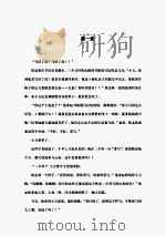 坏坏二兄弟（ PDF版）