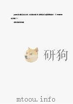 蝴蝶笨婢（ PDF版）
