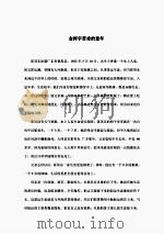 霍英东创业生涯（ PDF版）