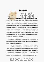 霍桑探案集（1987 PDF版）