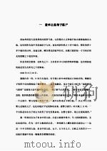 海外孽缘（ PDF版）