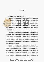 毁灭者  阿诺德·施瓦辛格传（ PDF版）