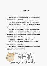 花的日记（ PDF版）