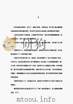 鸡腿美人（ PDF版）