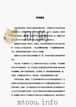 华西列夫斯基（ PDF版）