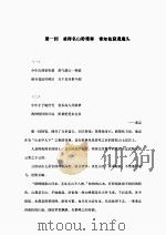 广陵剑  1（1985 PDF版）
