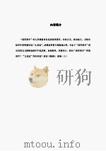 孤骑  上（ PDF版）